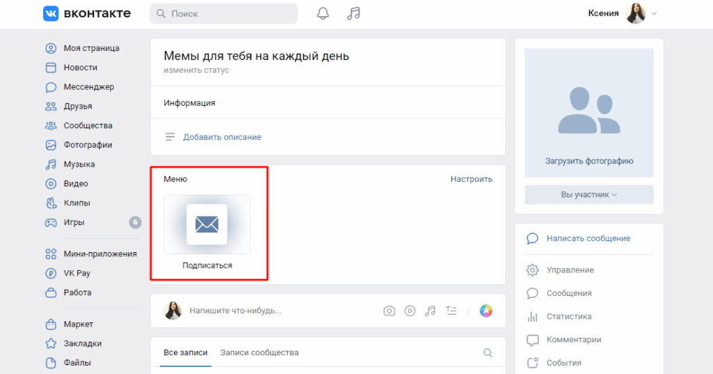 массовая рассылка сообщений в вк