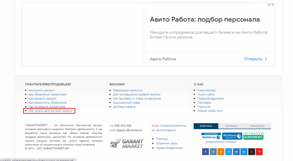 за сколько можно продать канал на ютубе