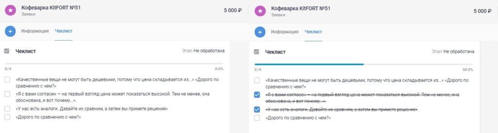 возражение дорого црм