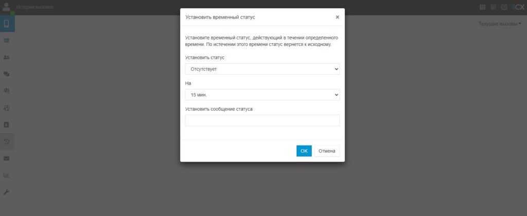 3сх софтфон