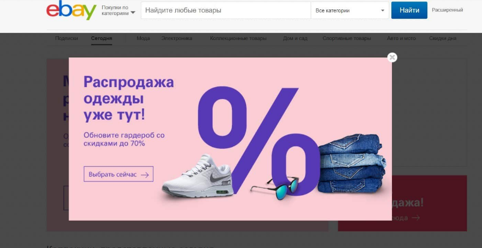 popup для сайта