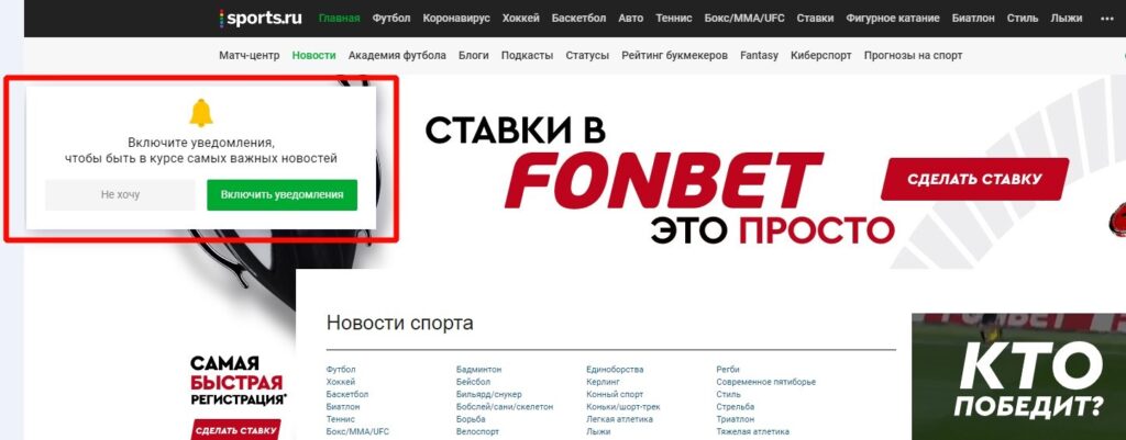всплывающие баннеры