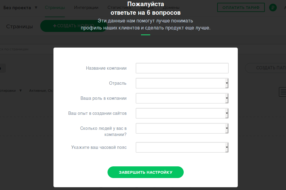 всплывающее окно регистрации