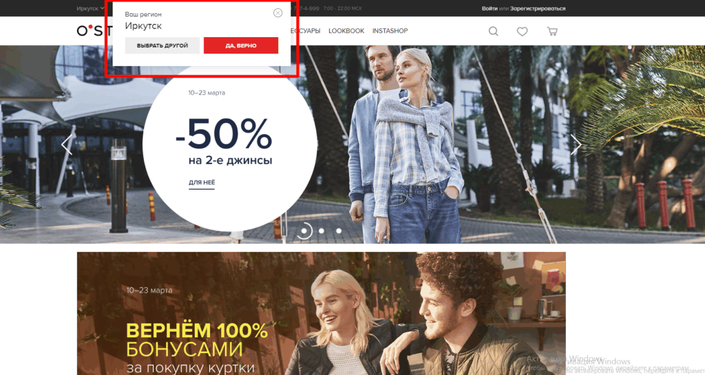 popup для сайта