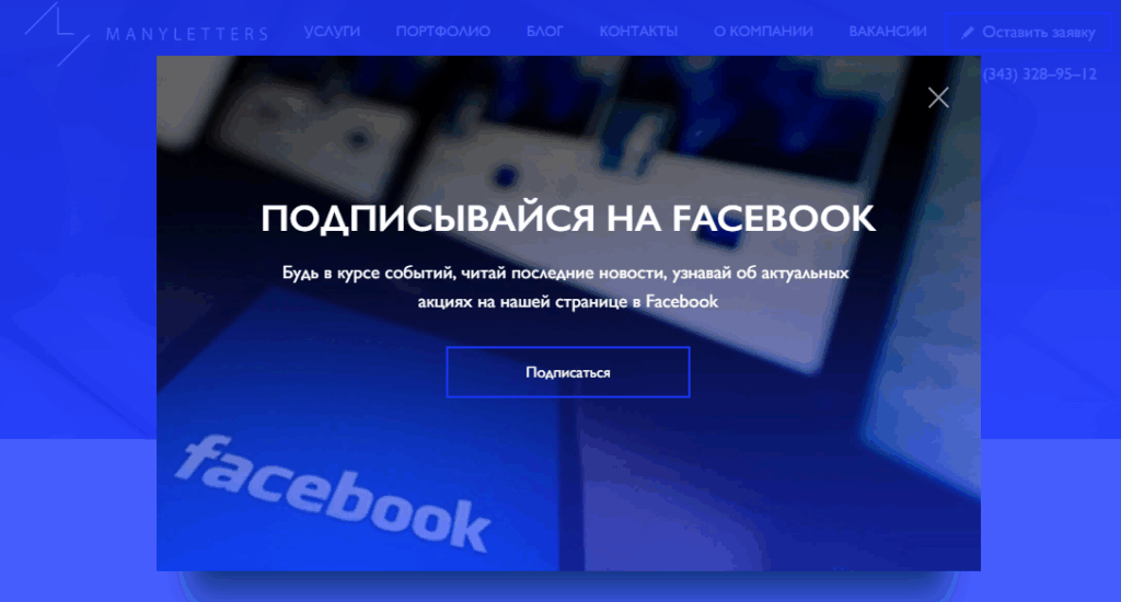 как сделать поп ап