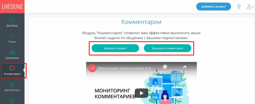 выгрузить комментарии из инстаграм один