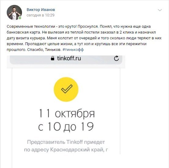 мониторинг соцсетей